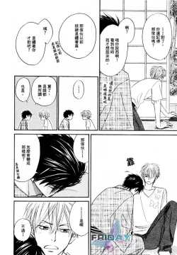 Page 85 of Tight Rope 1~3