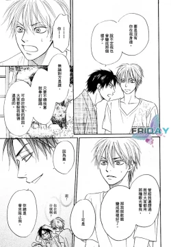 Page 86 of Tight Rope 1~3