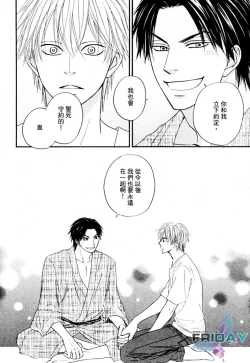 Page 89 of Tight Rope 1~3