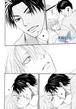 Page 95 of Tight Rope 1~3