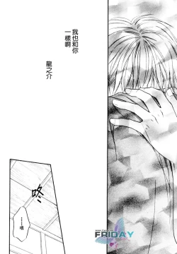 Page 97 of Tight Rope 1~3