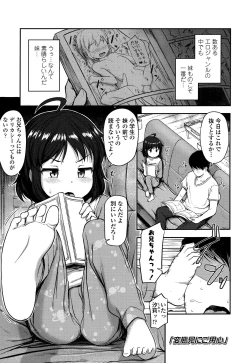 Page 109 of Nani Suru no!? Onii-chan!!