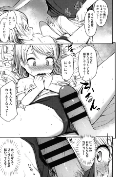 Page 11 of Nani Suru no!? Onii-chan!!