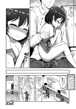 Page 162 of Nani Suru no!? Onii-chan!!