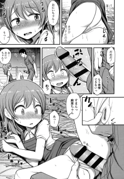 Page 169 of Nani Suru no!? Onii-chan!!