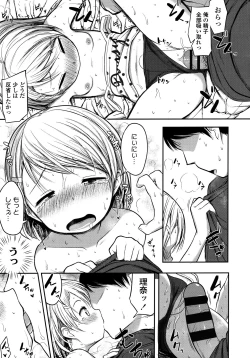Page 19 of Nani Suru no!? Onii-chan!!