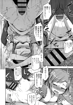 Page 60 of Nani Suru no!? Onii-chan!!