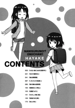 Page 6 of Nani Suru no!? Onii-chan!!