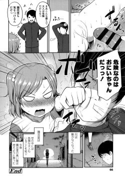 Page 70 of Nani Suru no!? Onii-chan!!