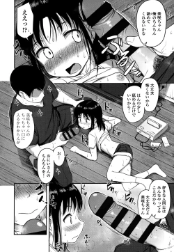 Page 78 of Nani Suru no!? Onii-chan!!