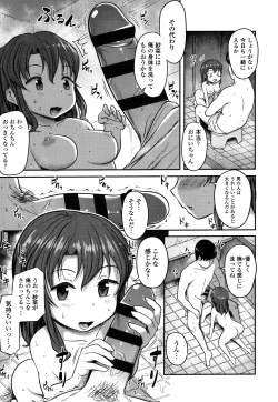 Page 93 of Nani Suru no!? Onii-chan!!