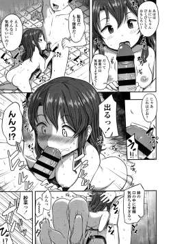 Page 95 of Nani Suru no!? Onii-chan!!