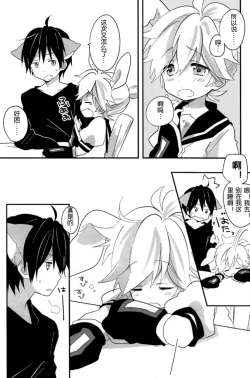 Page 11 of Okamisan to Usagichan | 灰狼大哥和兔子弟弟