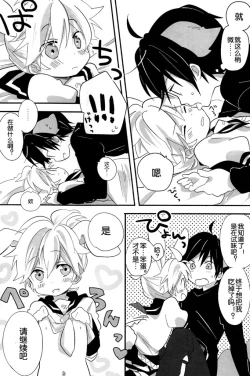 Page 13 of Okamisan to Usagichan | 灰狼大哥和兔子弟弟