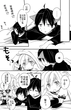 Page 28 of Okamisan to Usagichan | 灰狼大哥和兔子弟弟
