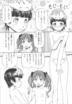 Page 4 of Toaru Omeko ni Railgun 4