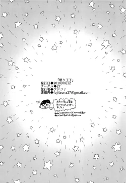 Page 25 of Nemuri Ouji