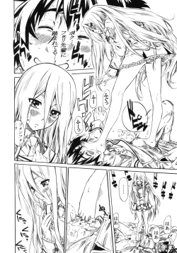 Page 17 of Felli-senpai ni Kerarete Fumaretai!!