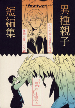 Download Ishu Oyako Tanpenshuu