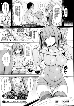 Page 22 of Magical☆Infusion! Ch. 1-3