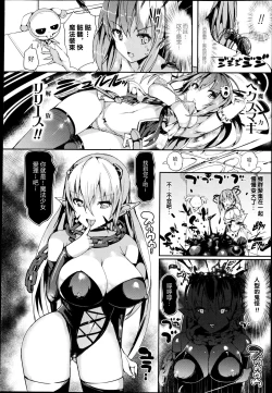 Page 25 of Magical☆Infusion! Ch. 1-3