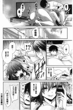 Page 108 of Doku Aru Hana no Amai Mitsu | 毒淫花的甘甜蜜