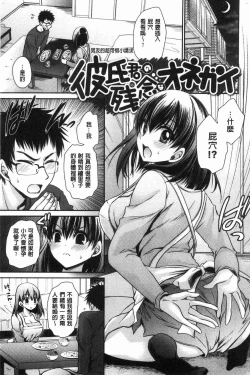 Page 109 of Doku Aru Hana no Amai Mitsu | 毒淫花的甘甜蜜