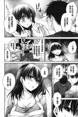 Page 110 of Doku Aru Hana no Amai Mitsu | 毒淫花的甘甜蜜