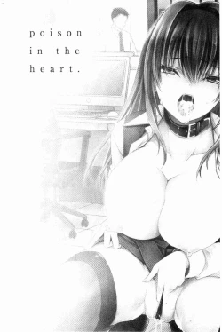 Page 126 of Doku Aru Hana no Amai Mitsu | 毒淫花的甘甜蜜