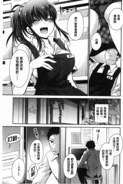 Page 133 of Doku Aru Hana no Amai Mitsu | 毒淫花的甘甜蜜