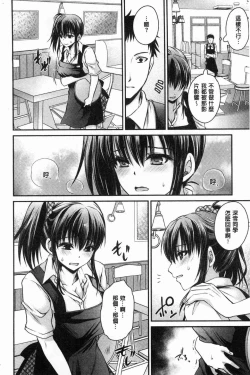 Page 146 of Doku Aru Hana no Amai Mitsu | 毒淫花的甘甜蜜