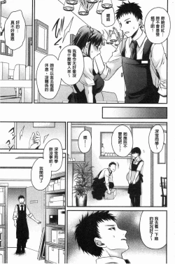 Page 147 of Doku Aru Hana no Amai Mitsu | 毒淫花的甘甜蜜