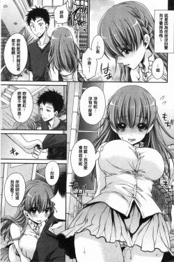 Page 179 of Doku Aru Hana no Amai Mitsu | 毒淫花的甘甜蜜