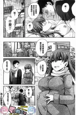 Page 194 of Doku Aru Hana no Amai Mitsu | 毒淫花的甘甜蜜