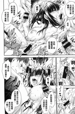 Page 20 of Doku Aru Hana no Amai Mitsu | 毒淫花的甘甜蜜