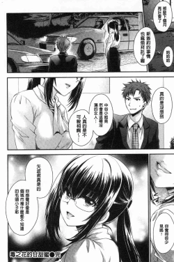 Page 22 of Doku Aru Hana no Amai Mitsu | 毒淫花的甘甜蜜