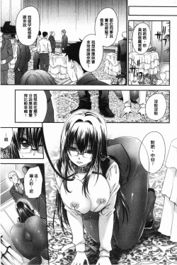 Page 59 of Doku Aru Hana no Amai Mitsu | 毒淫花的甘甜蜜