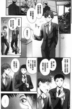 Page 7 of Doku Aru Hana no Amai Mitsu | 毒淫花的甘甜蜜