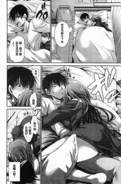 Page 94 of Doku Aru Hana no Amai Mitsu | 毒淫花的甘甜蜜