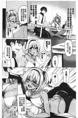 Page 104 of Hana Bira Otome | 花唇瓣乙女