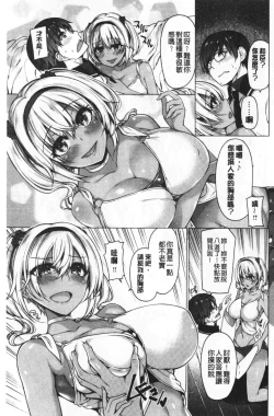 Page 105 of Hana Bira Otome | 花唇瓣乙女