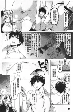 Page 124 of Hana Bira Otome | 花唇瓣乙女