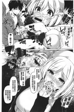 Page 129 of Hana Bira Otome | 花唇瓣乙女