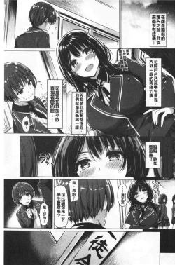 Page 13 of Hana Bira Otome | 花唇瓣乙女