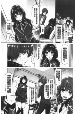 Page 15 of Hana Bira Otome | 花唇瓣乙女