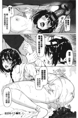 Page 162 of Hana Bira Otome | 花唇瓣乙女