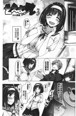 Page 181 of Hana Bira Otome | 花唇瓣乙女