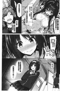 Page 183 of Hana Bira Otome | 花唇瓣乙女