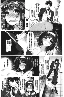 Page 186 of Hana Bira Otome | 花唇瓣乙女