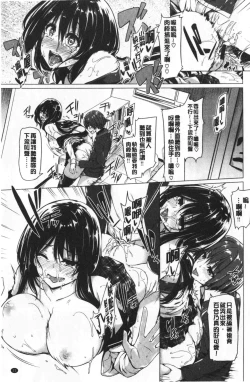 Page 25 of Hana Bira Otome | 花唇瓣乙女